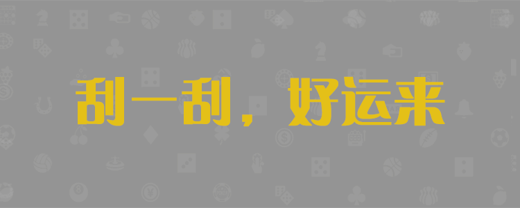 预测信息